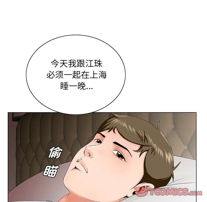 《哥哥怀中的初恋》漫画最新章节第29话免费下拉式在线观看章节第【66】张图片