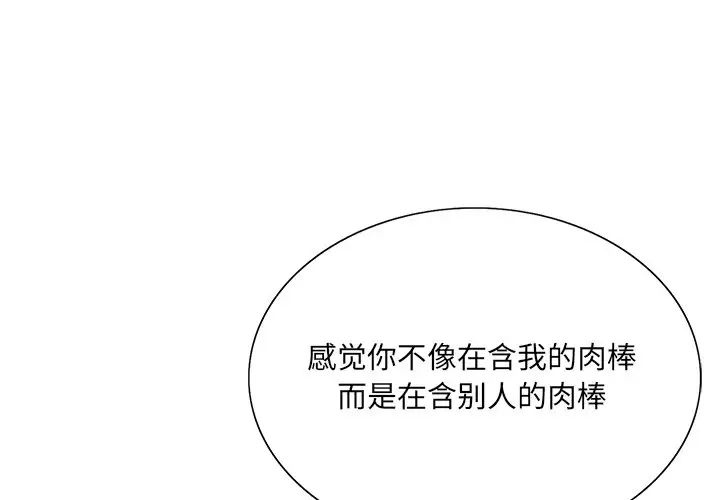 《哥哥怀中的初恋》漫画最新章节第29话免费下拉式在线观看章节第【1】张图片