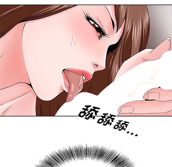 《哥哥怀中的初恋》漫画最新章节第29话免费下拉式在线观看章节第【83】张图片