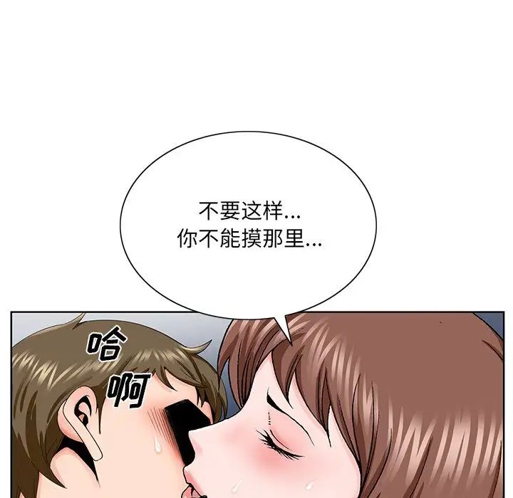 《哥哥怀中的初恋》漫画最新章节第30话免费下拉式在线观看章节第【52】张图片