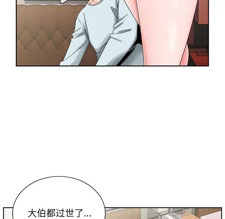 《哥哥怀中的初恋》漫画最新章节第30话免费下拉式在线观看章节第【31】张图片