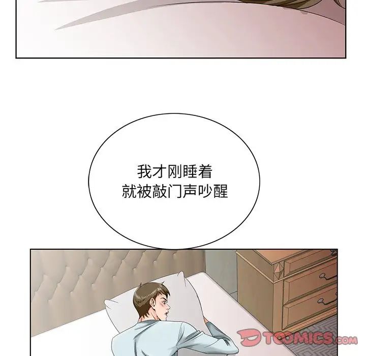 《哥哥怀中的初恋》漫画最新章节第30话免费下拉式在线观看章节第【66】张图片