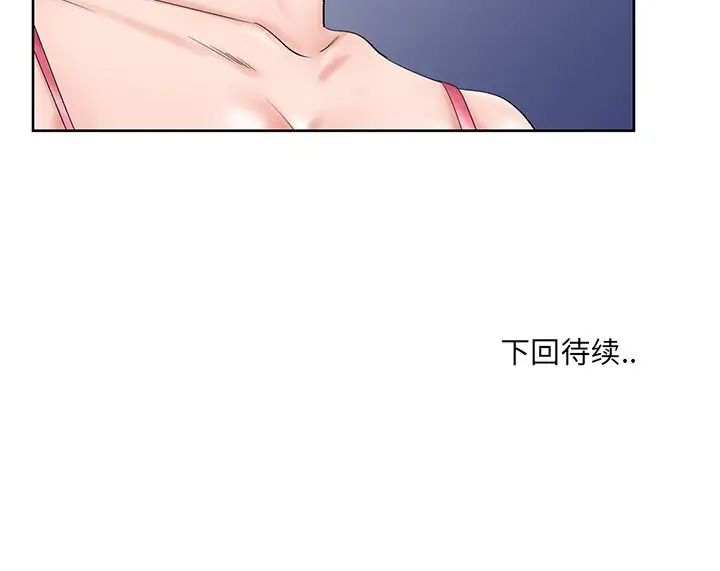 《哥哥怀中的初恋》漫画最新章节第30话免费下拉式在线观看章节第【117】张图片