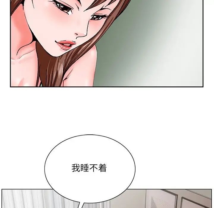 《哥哥怀中的初恋》漫画最新章节第30话免费下拉式在线观看章节第【12】张图片