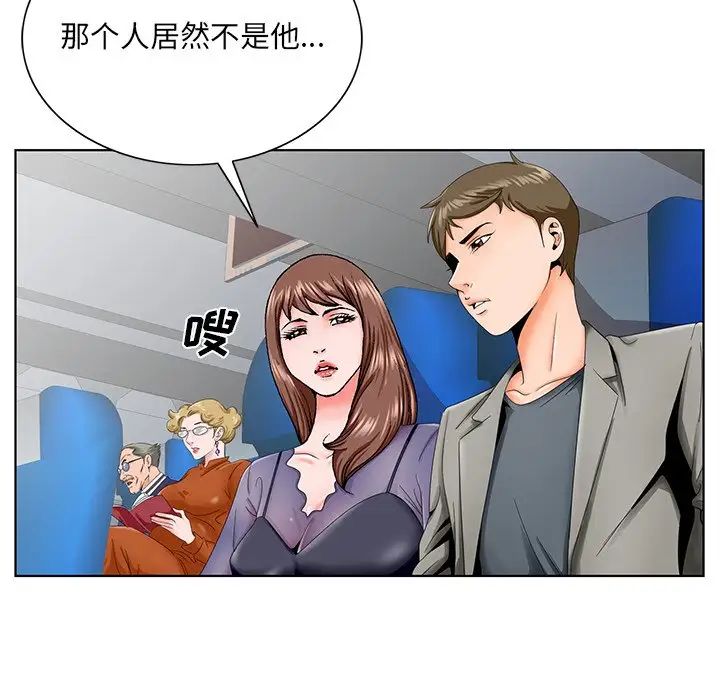 《哥哥怀中的初恋》漫画最新章节第30话免费下拉式在线观看章节第【109】张图片