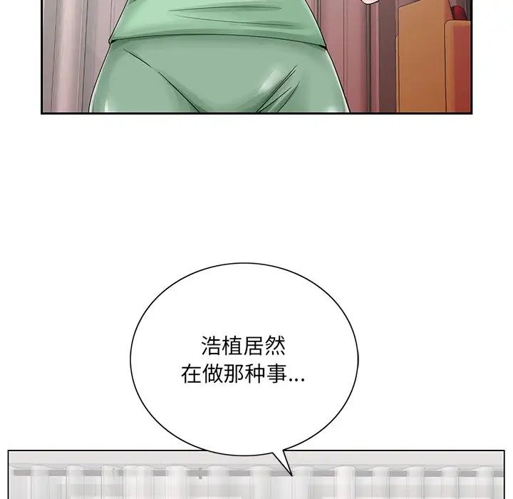 《哥哥怀中的初恋》漫画最新章节第30话免费下拉式在线观看章节第【19】张图片