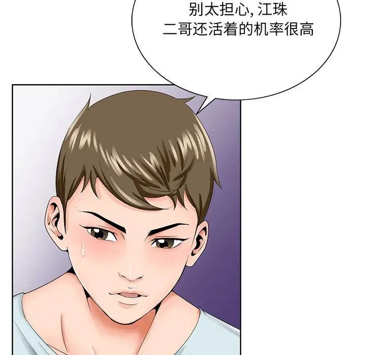 《哥哥怀中的初恋》漫画最新章节第30话免费下拉式在线观看章节第【35】张图片