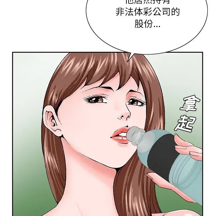 《哥哥怀中的初恋》漫画最新章节第30话免费下拉式在线观看章节第【21】张图片