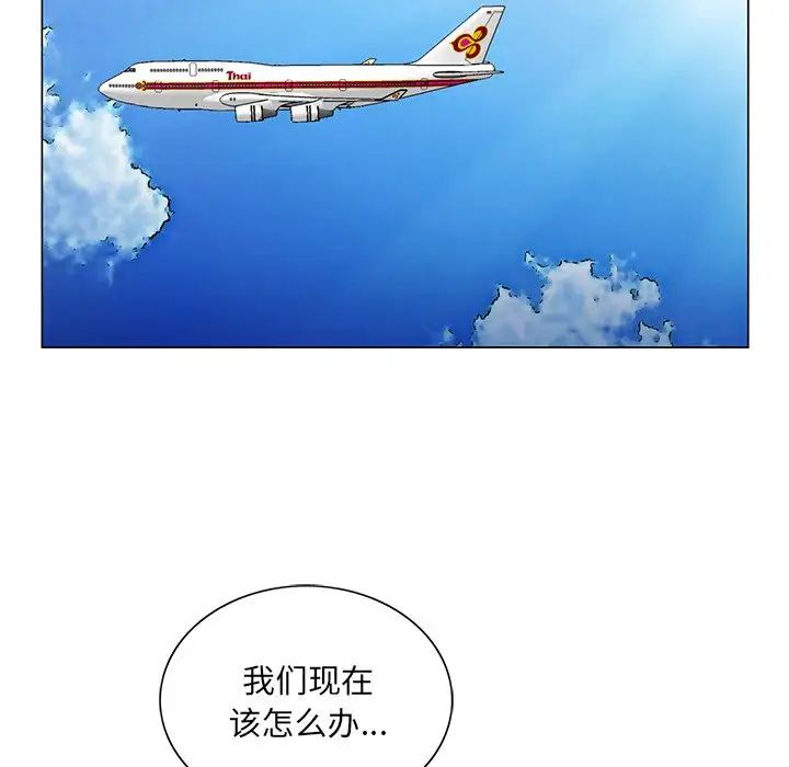 《哥哥怀中的初恋》漫画最新章节第30话免费下拉式在线观看章节第【104】张图片