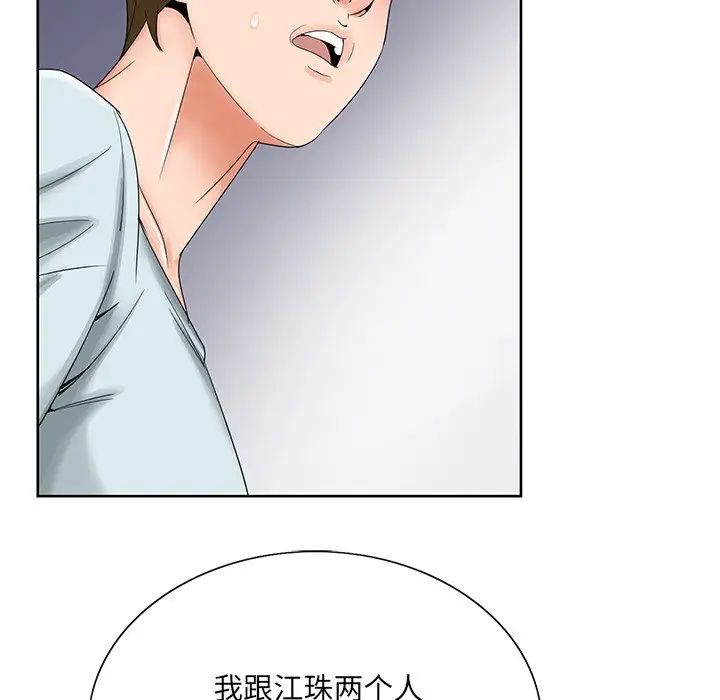 《哥哥怀中的初恋》漫画最新章节第30话免费下拉式在线观看章节第【72】张图片