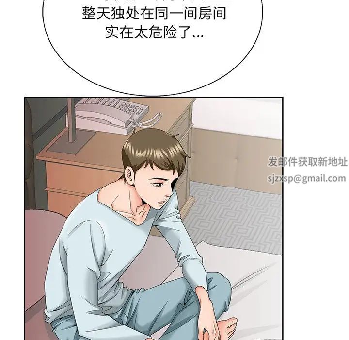 《哥哥怀中的初恋》漫画最新章节第30话免费下拉式在线观看章节第【73】张图片