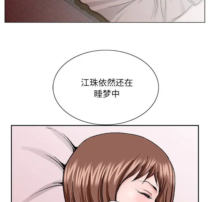 《哥哥怀中的初恋》漫画最新章节第30话免费下拉式在线观看章节第【69】张图片