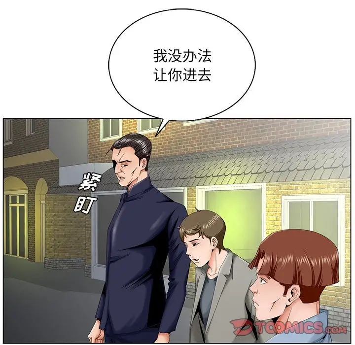 《哥哥怀中的初恋》漫画最新章节第30话免费下拉式在线观看章节第【90】张图片