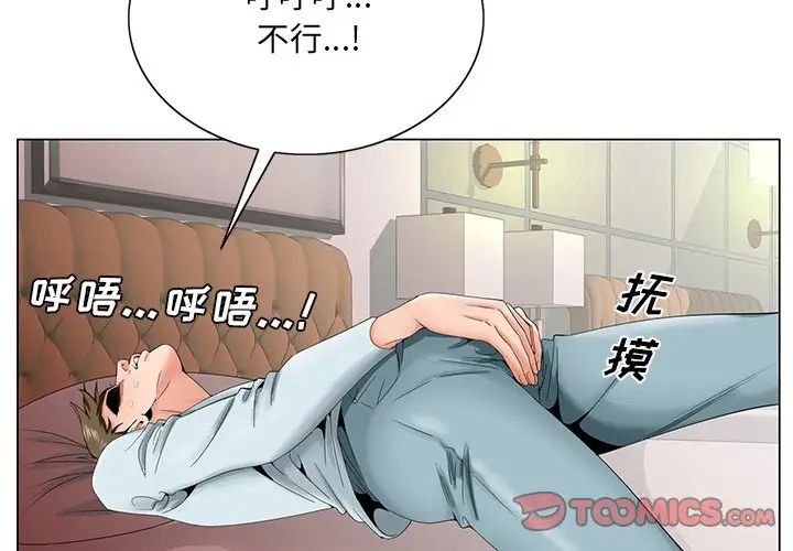 《哥哥怀中的初恋》漫画最新章节第30话免费下拉式在线观看章节第【2】张图片