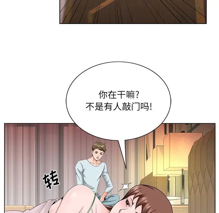 《哥哥怀中的初恋》漫画最新章节第30话免费下拉式在线观看章节第【76】张图片