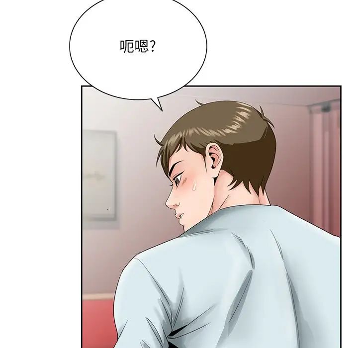 《哥哥怀中的初恋》漫画最新章节第30话免费下拉式在线观看章节第【7】张图片