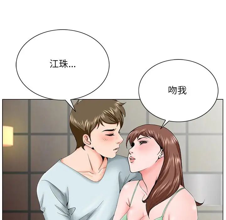 《哥哥怀中的初恋》漫画最新章节第30话免费下拉式在线观看章节第【48】张图片