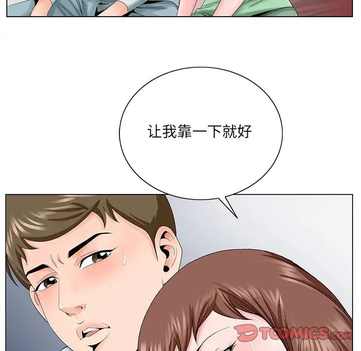 《哥哥怀中的初恋》漫画最新章节第30话免费下拉式在线观看章节第【42】张图片