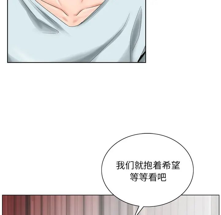 《哥哥怀中的初恋》漫画最新章节第30话免费下拉式在线观看章节第【36】张图片