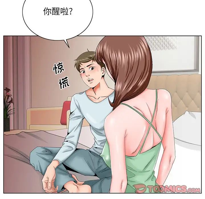 《哥哥怀中的初恋》漫画最新章节第30话免费下拉式在线观看章节第【10】张图片