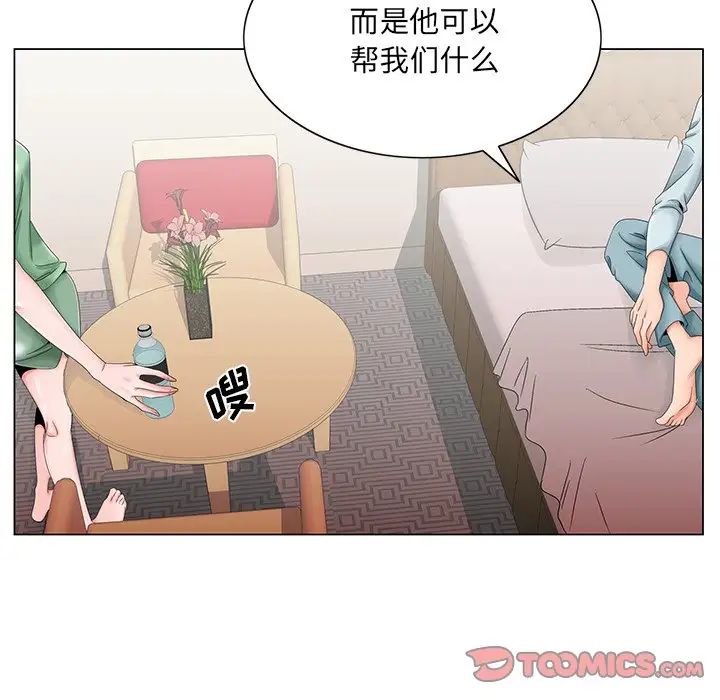 《哥哥怀中的初恋》漫画最新章节第30话免费下拉式在线观看章节第【26】张图片