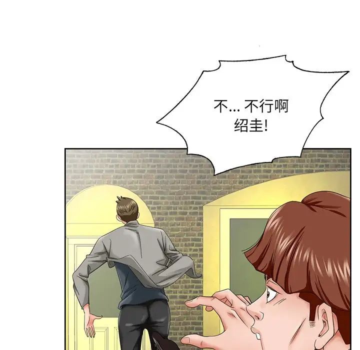 《哥哥怀中的初恋》漫画最新章节第30话免费下拉式在线观看章节第【93】张图片