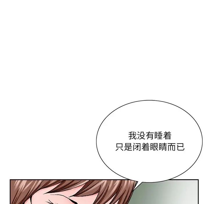 《哥哥怀中的初恋》漫画最新章节第30话免费下拉式在线观看章节第【11】张图片