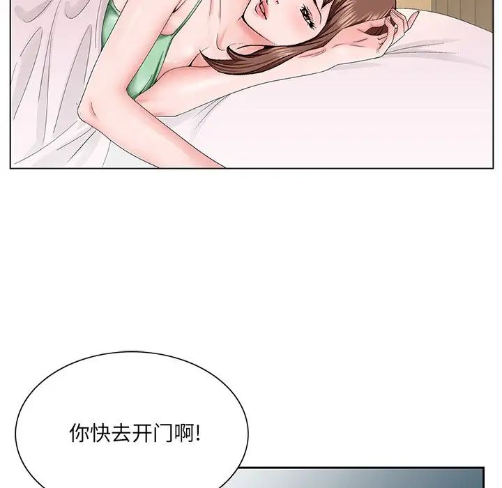 《哥哥怀中的初恋》漫画最新章节第30话免费下拉式在线观看章节第【77】张图片