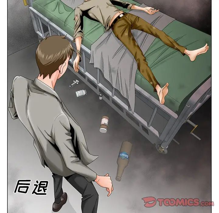 《哥哥怀中的初恋》漫画最新章节第30话免费下拉式在线观看章节第【98】张图片