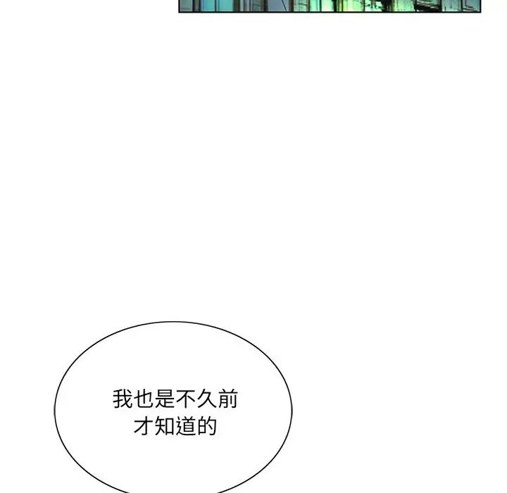 《哥哥怀中的初恋》漫画最新章节第30话免费下拉式在线观看章节第【24】张图片