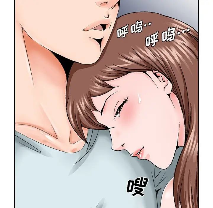 《哥哥怀中的初恋》漫画最新章节第30话免费下拉式在线观看章节第【45】张图片