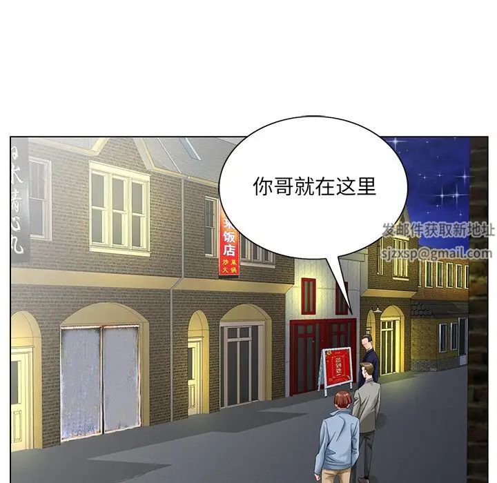 《哥哥怀中的初恋》漫画最新章节第30话免费下拉式在线观看章节第【85】张图片