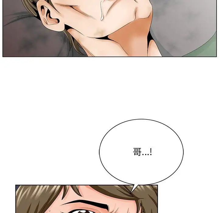 《哥哥怀中的初恋》漫画最新章节第30话免费下拉式在线观看章节第【100】张图片