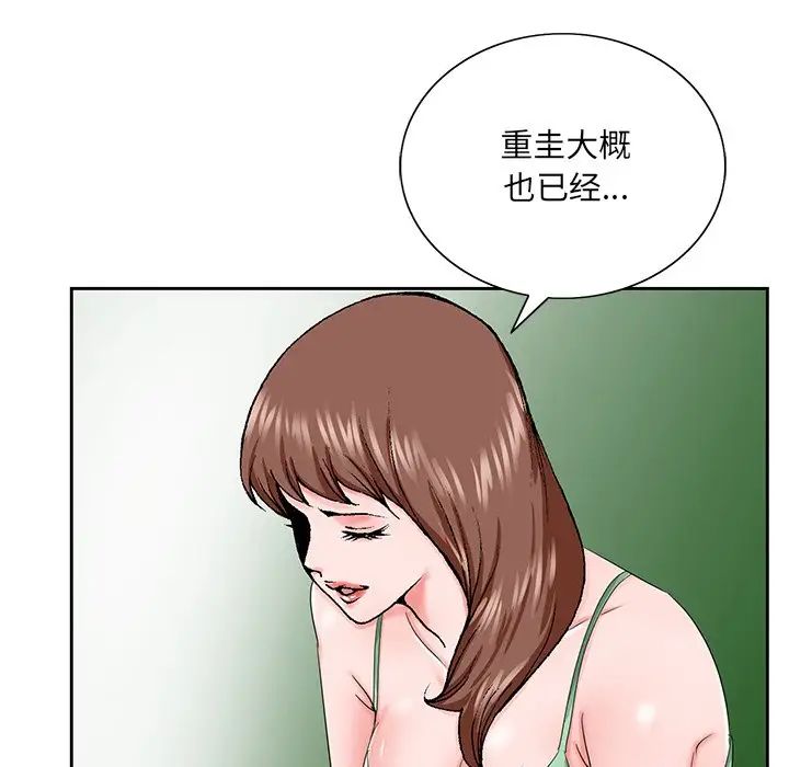 《哥哥怀中的初恋》漫画最新章节第30话免费下拉式在线观看章节第【33】张图片