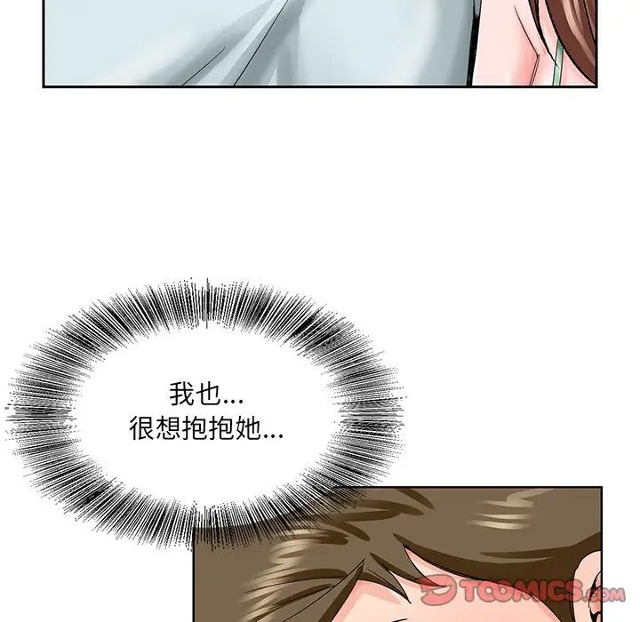 《哥哥怀中的初恋》漫画最新章节第30话免费下拉式在线观看章节第【46】张图片