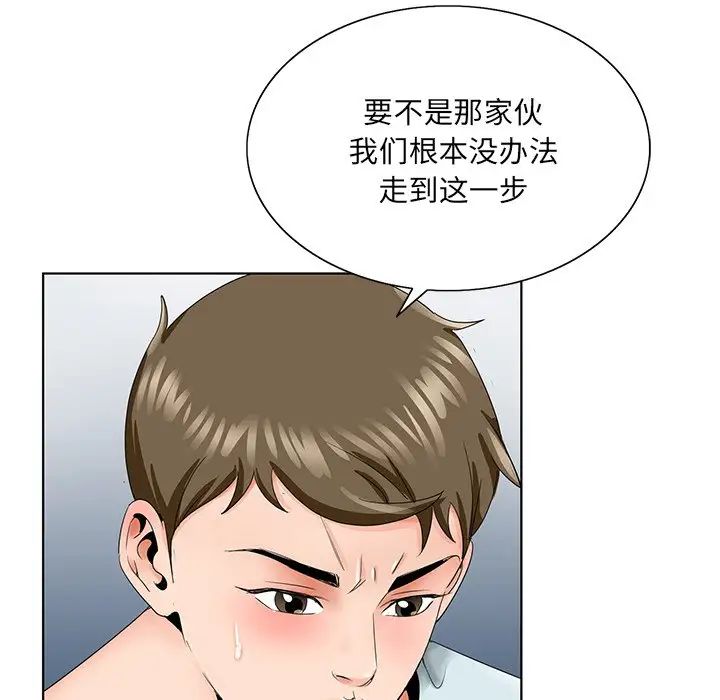 《哥哥怀中的初恋》漫画最新章节第30话免费下拉式在线观看章节第【27】张图片