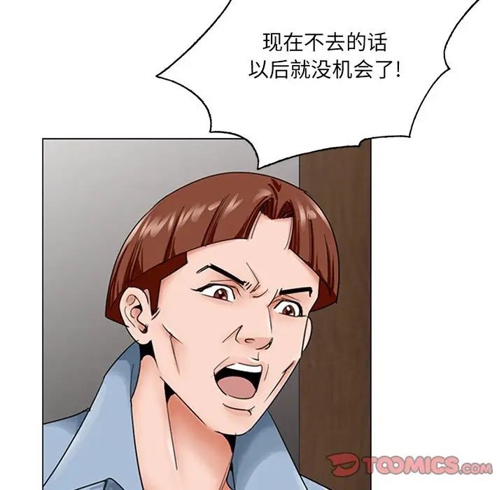 《哥哥怀中的初恋》漫画最新章节第30话免费下拉式在线观看章节第【82】张图片