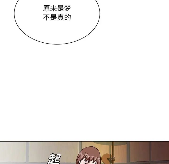 《哥哥怀中的初恋》漫画最新章节第30话免费下拉式在线观看章节第【5】张图片