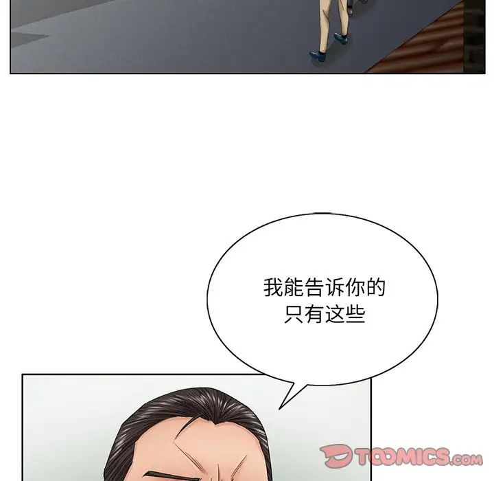 《哥哥怀中的初恋》漫画最新章节第30话免费下拉式在线观看章节第【86】张图片