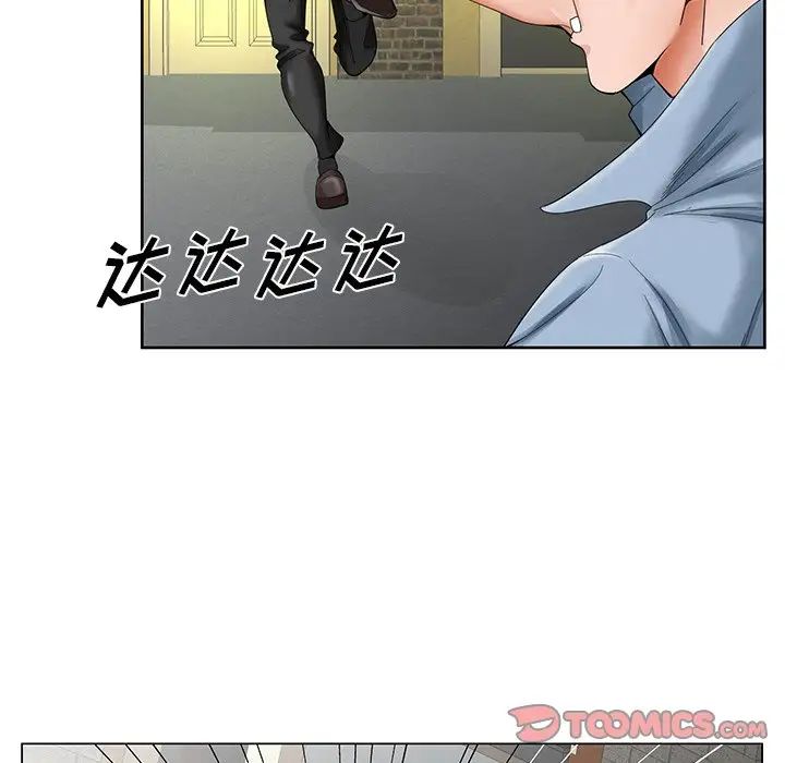 《哥哥怀中的初恋》漫画最新章节第30话免费下拉式在线观看章节第【94】张图片