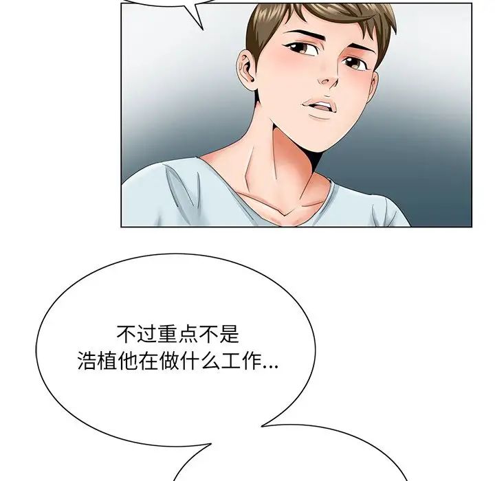 《哥哥怀中的初恋》漫画最新章节第30话免费下拉式在线观看章节第【25】张图片