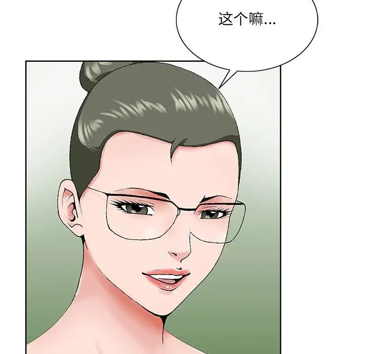 《哥哥怀中的初恋》漫画最新章节第31话免费下拉式在线观看章节第【29】张图片