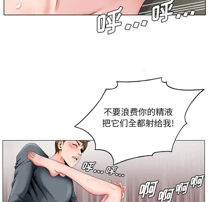 《哥哥怀中的初恋》漫画最新章节第31话免费下拉式在线观看章节第【55】张图片