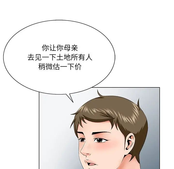 《哥哥怀中的初恋》漫画最新章节第31话免费下拉式在线观看章节第【80】张图片