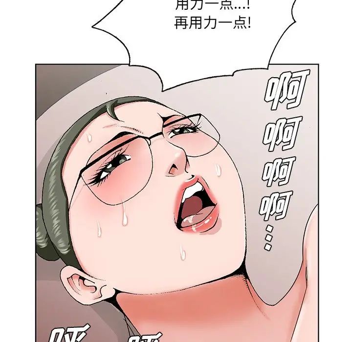 《哥哥怀中的初恋》漫画最新章节第31话免费下拉式在线观看章节第【51】张图片