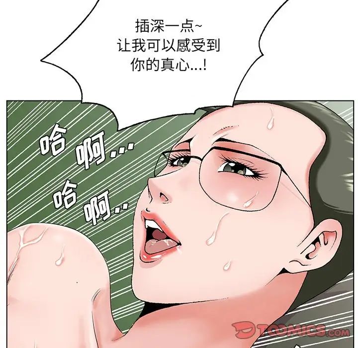 《哥哥怀中的初恋》漫画最新章节第31话免费下拉式在线观看章节第【54】张图片