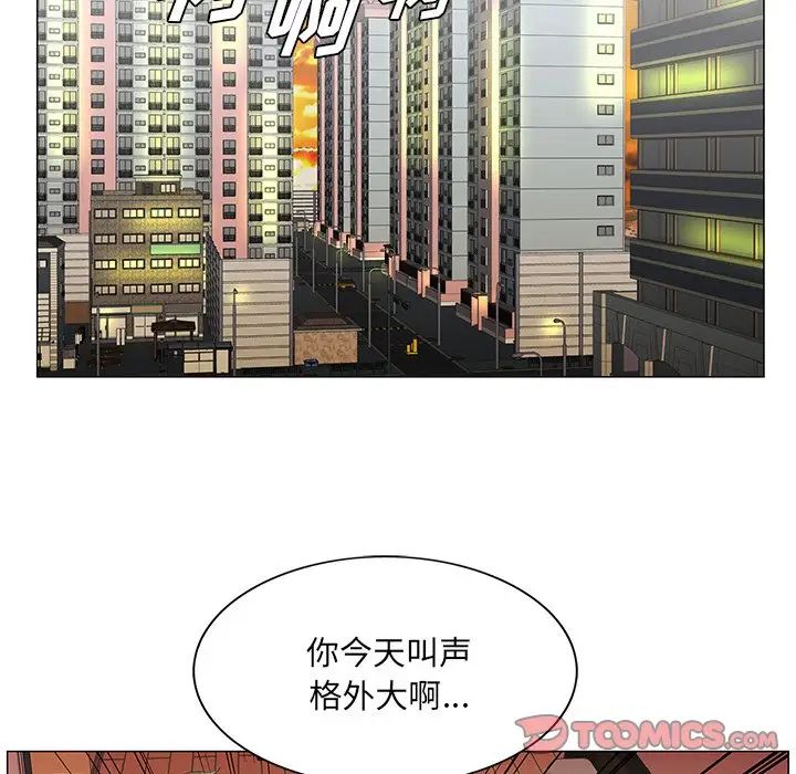 《哥哥怀中的初恋》漫画最新章节第31话免费下拉式在线观看章节第【46】张图片