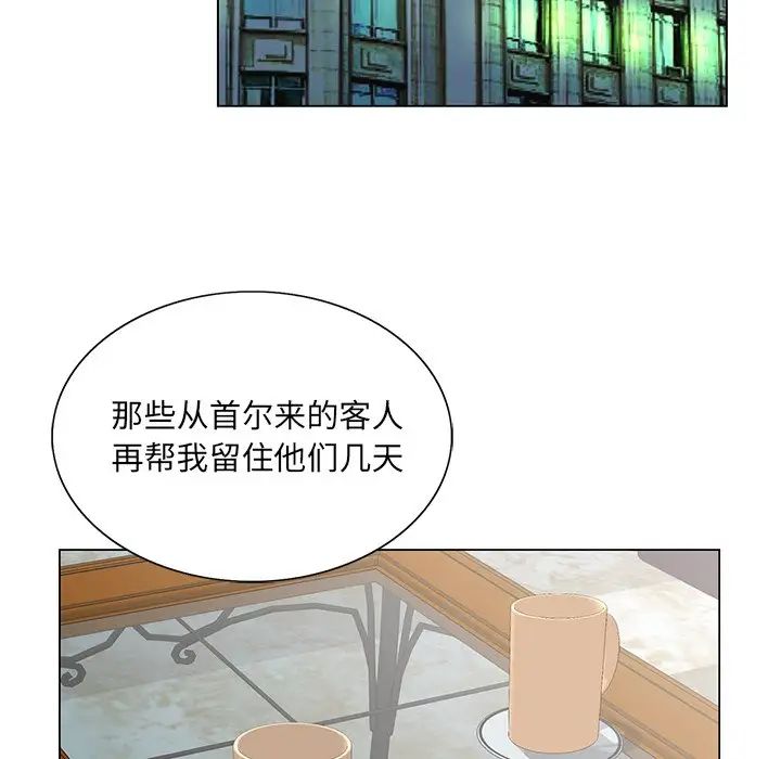 《哥哥怀中的初恋》漫画最新章节第31话免费下拉式在线观看章节第【61】张图片