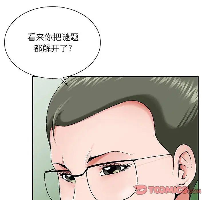 《哥哥怀中的初恋》漫画最新章节第31话免费下拉式在线观看章节第【18】张图片