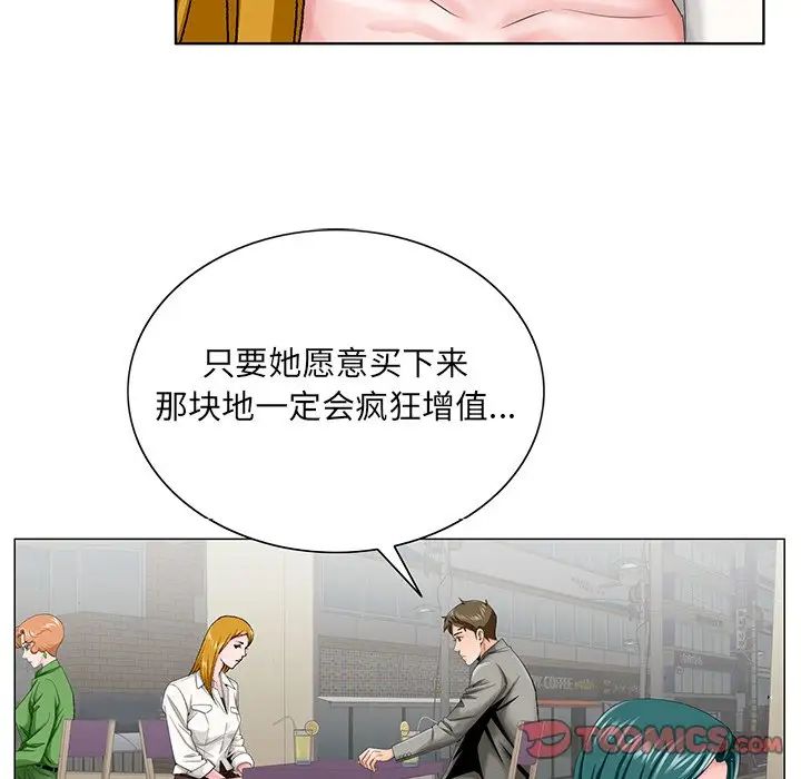 《哥哥怀中的初恋》漫画最新章节第31话免费下拉式在线观看章节第【74】张图片